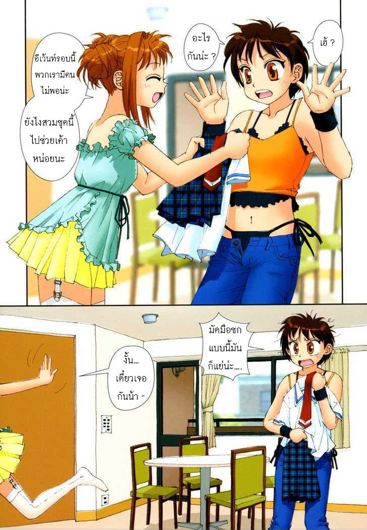 Mai no Heya page 2