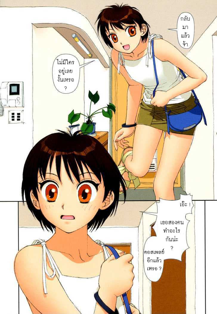 Mai no Heya page 2