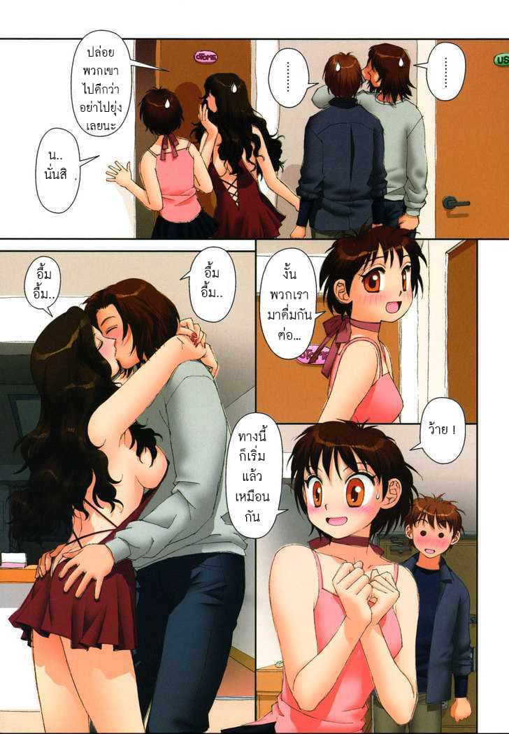 Mai no Heya page 4