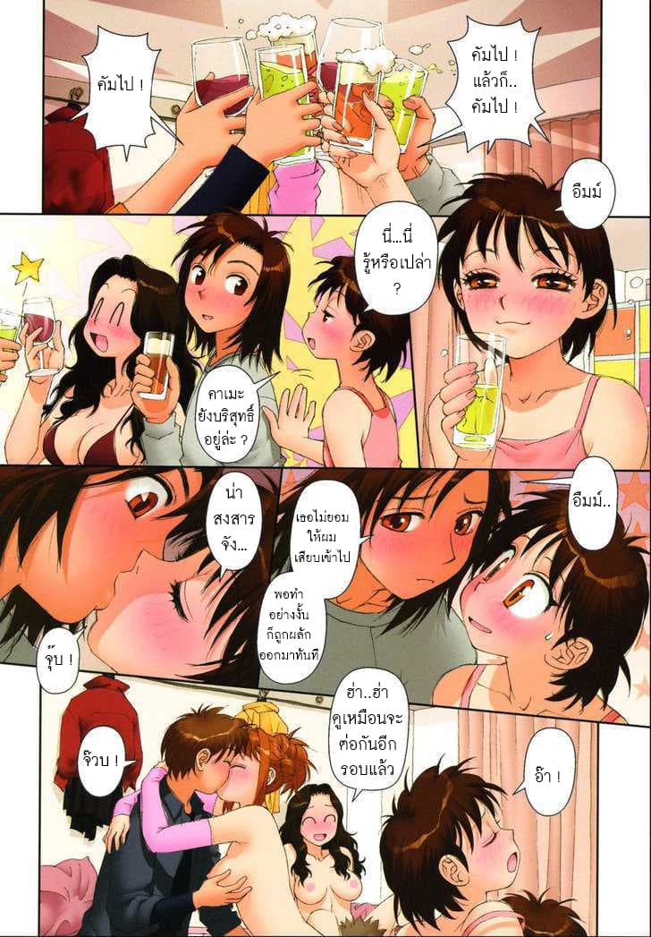 Mai no Heya page 7