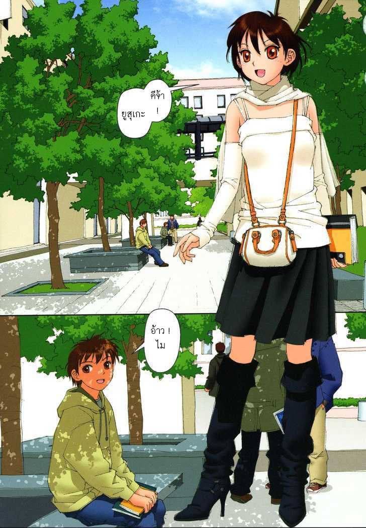 Mai no Heya page 2