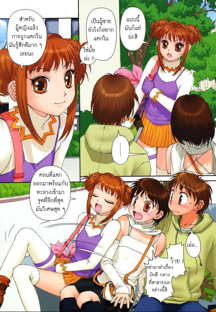 Mai no Heya page 4