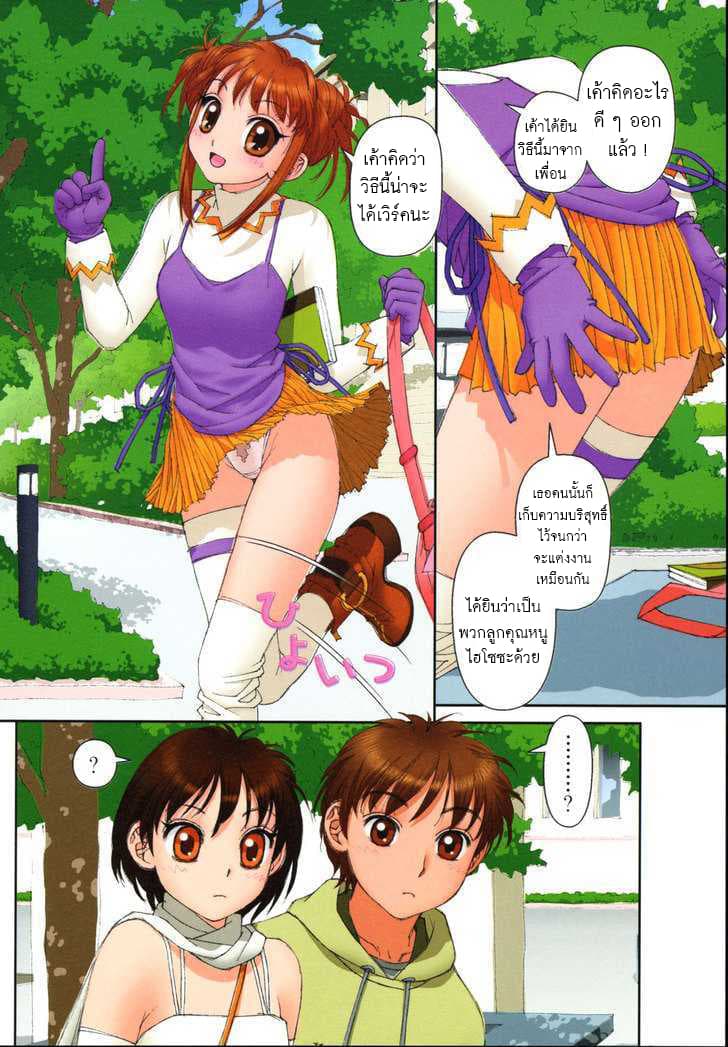 Mai no Heya page 7