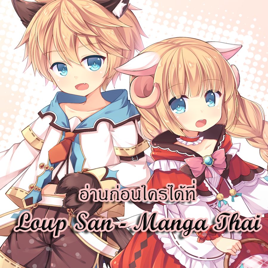 Maid kara Haha ni Narimashita page 23
