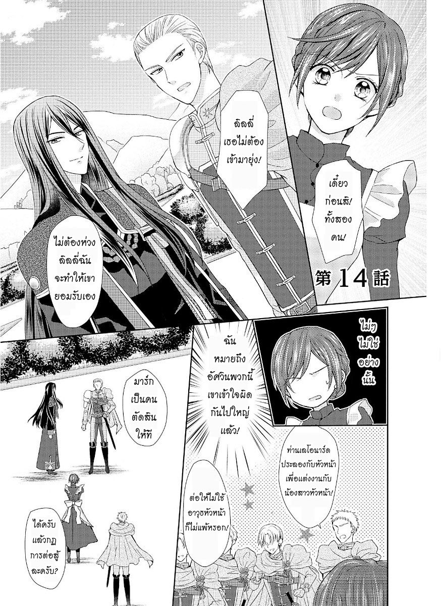 Maid kara Haha ni Narimashita page 1
