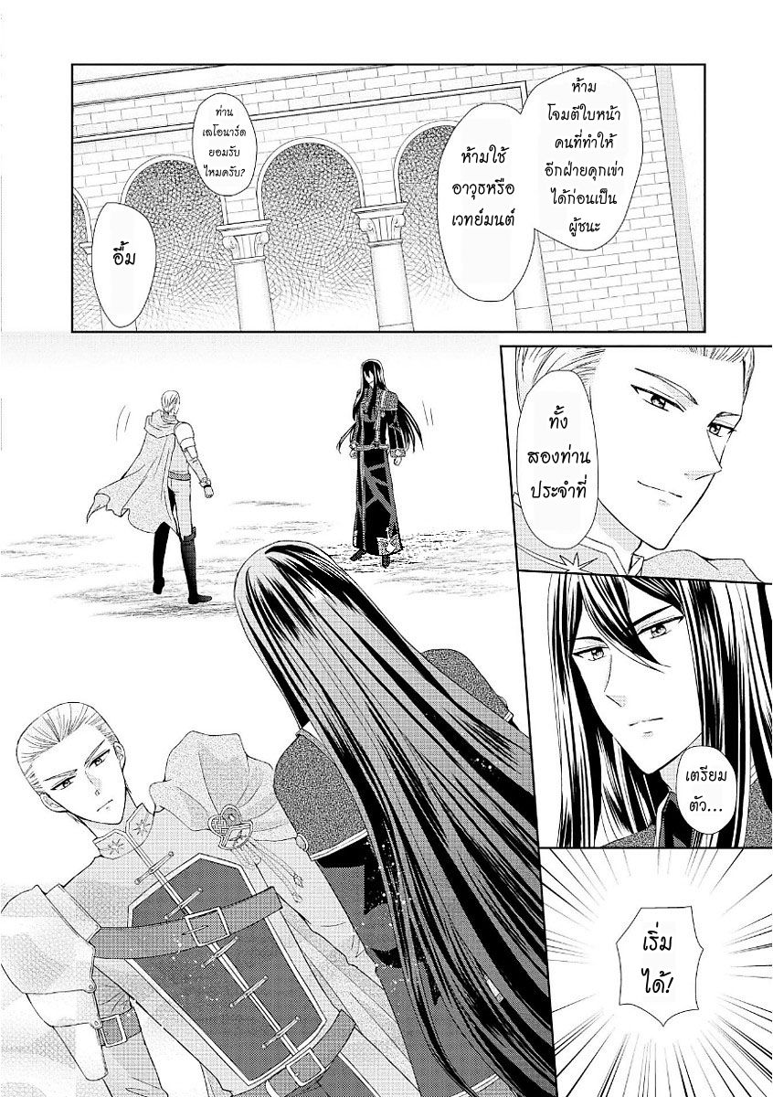 Maid kara Haha ni Narimashita page 2