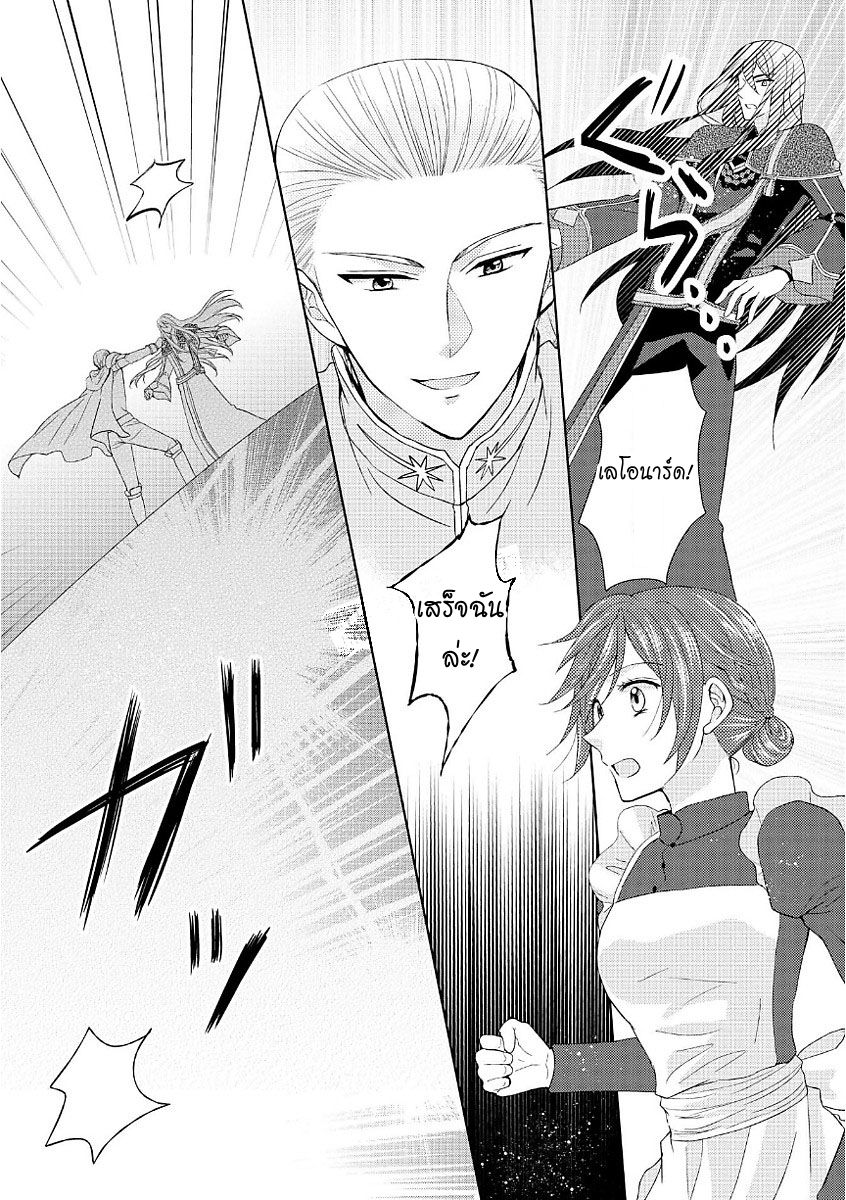 Maid kara Haha ni Narimashita page 7