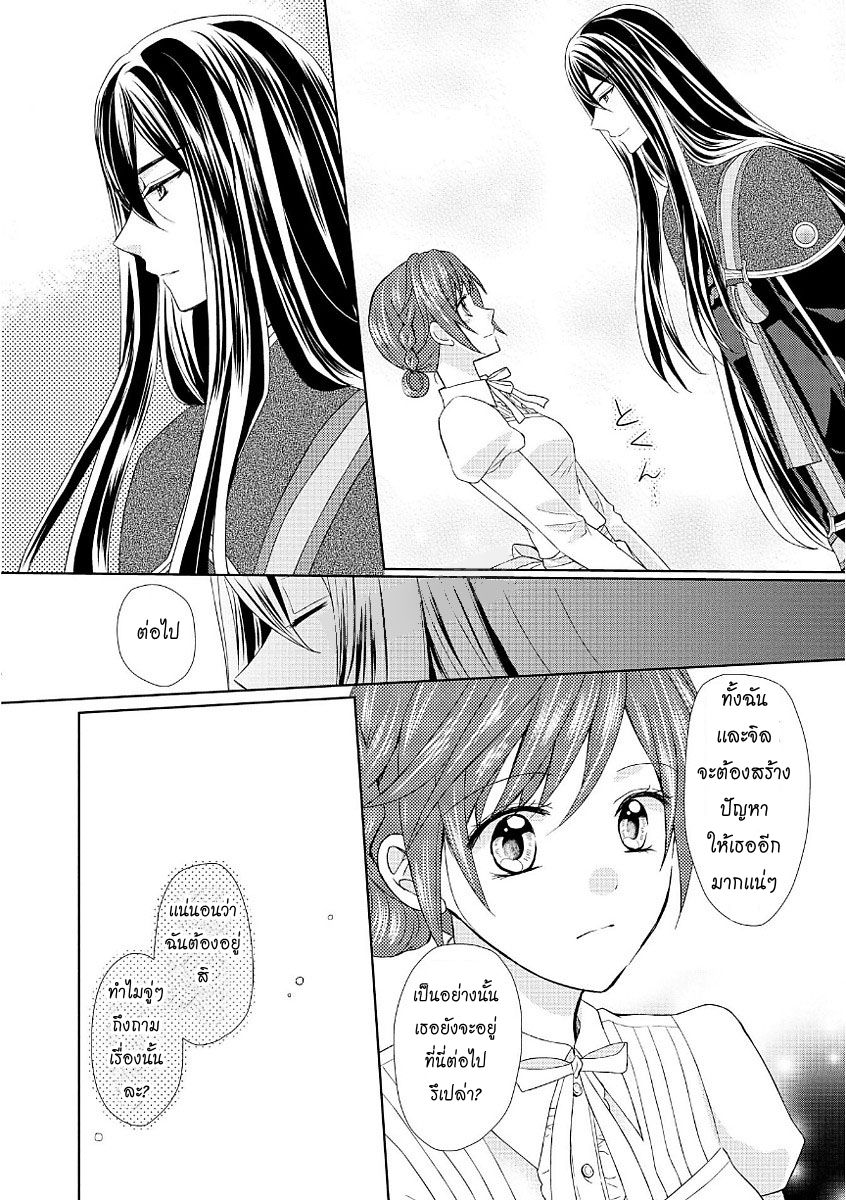 Maid kara Haha ni Narimashita page 26