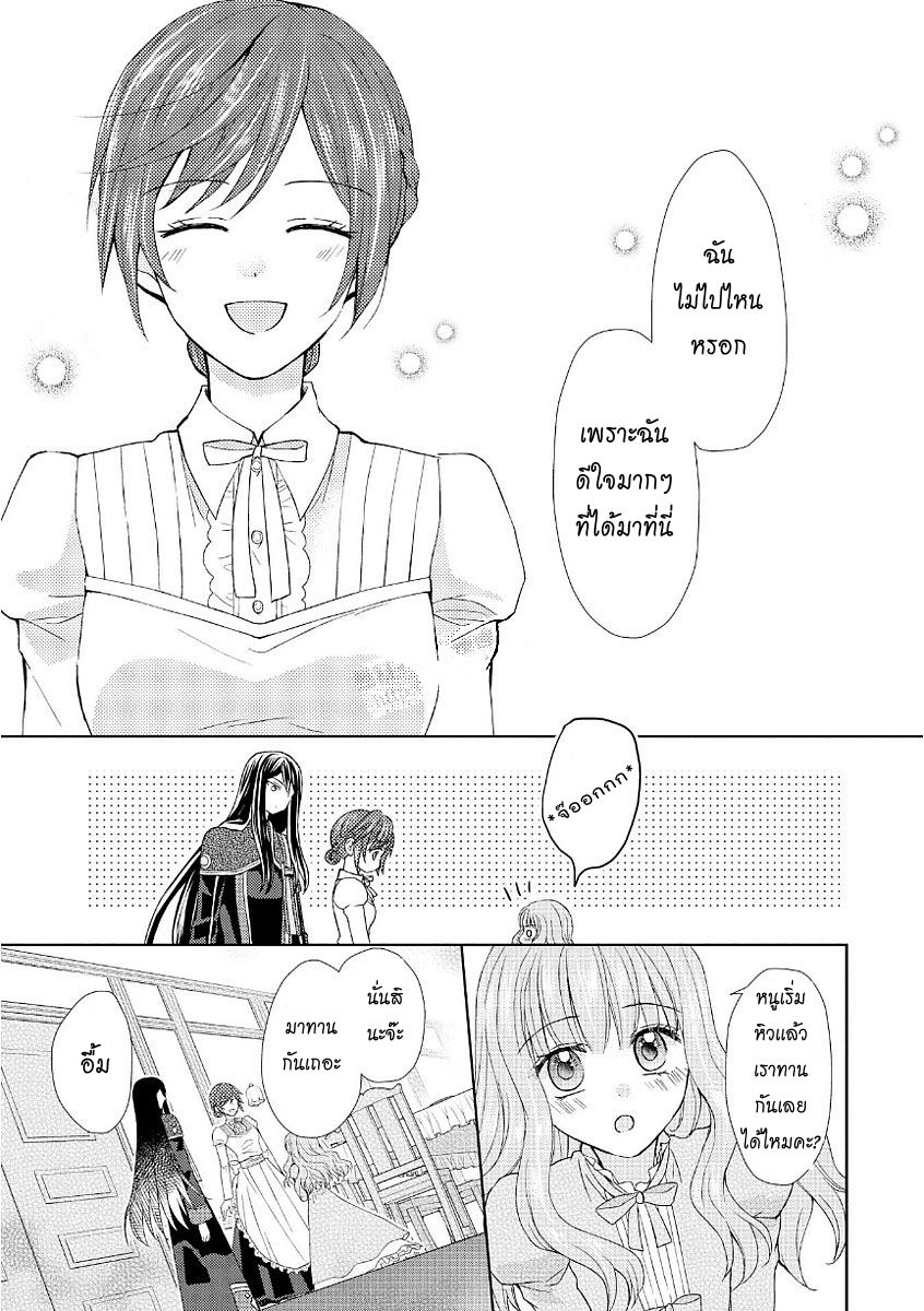 Maid kara Haha ni Narimashita page 27