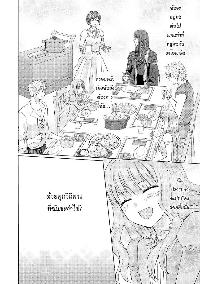 Maid kara Haha ni Narimashita page 28
