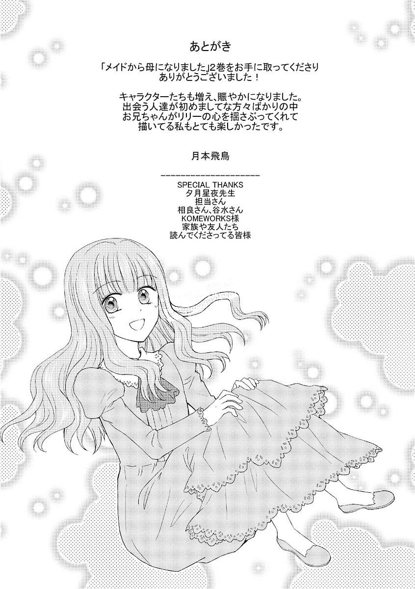 Maid kara Haha ni Narimashita page 29