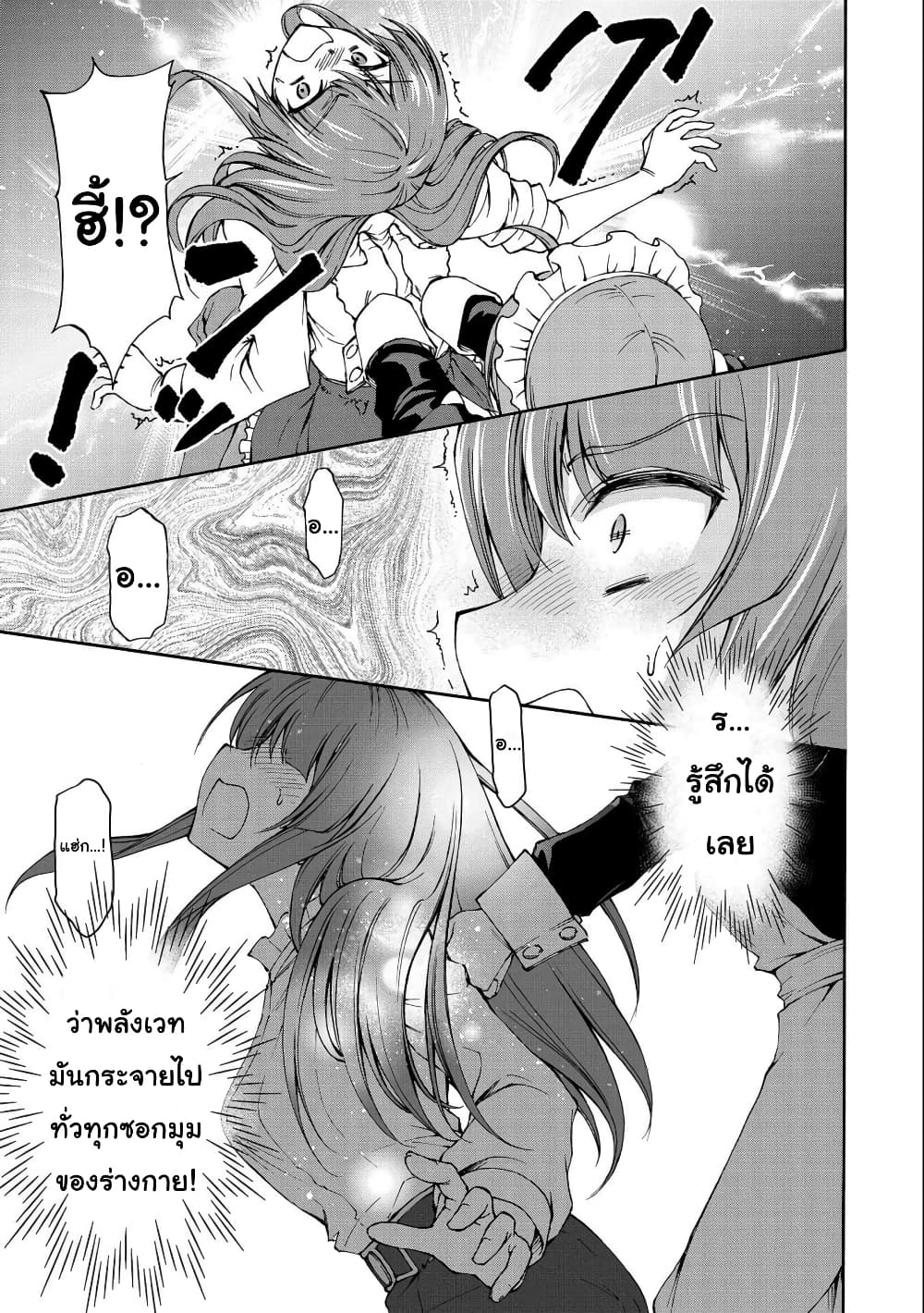Maid nara Touzen desu. - Nureginu wo Kiserareta Bannou Maid-san wa Tabi ni Deru Koto ni shimashita ถ้าเป็นเมดก็ต้องแน่นอนอยู่แล้วค่ะ คุณเมดความสามารถรอบด้านผู้ถูกใส่ร้ายตัดสินใจออกเดินทาง page 3