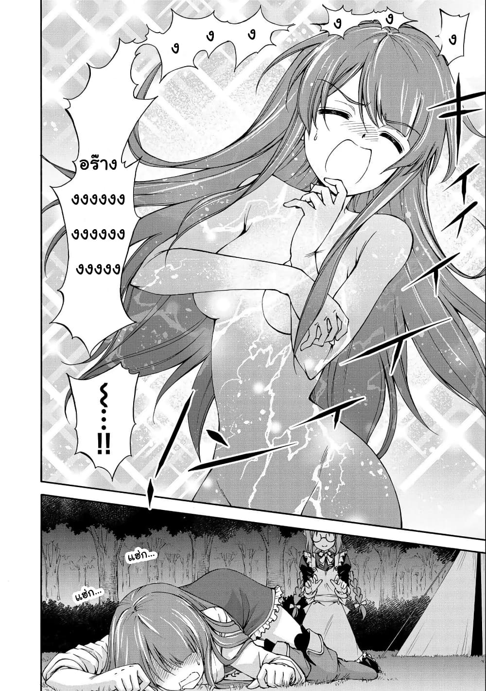 Maid nara Touzen desu. - Nureginu wo Kiserareta Bannou Maid-san wa Tabi ni Deru Koto ni shimashita ถ้าเป็นเมดก็ต้องแน่นอนอยู่แล้วค่ะ คุณเมดความสามารถรอบด้านผู้ถูกใส่ร้ายตัดสินใจออกเดินทาง page 4