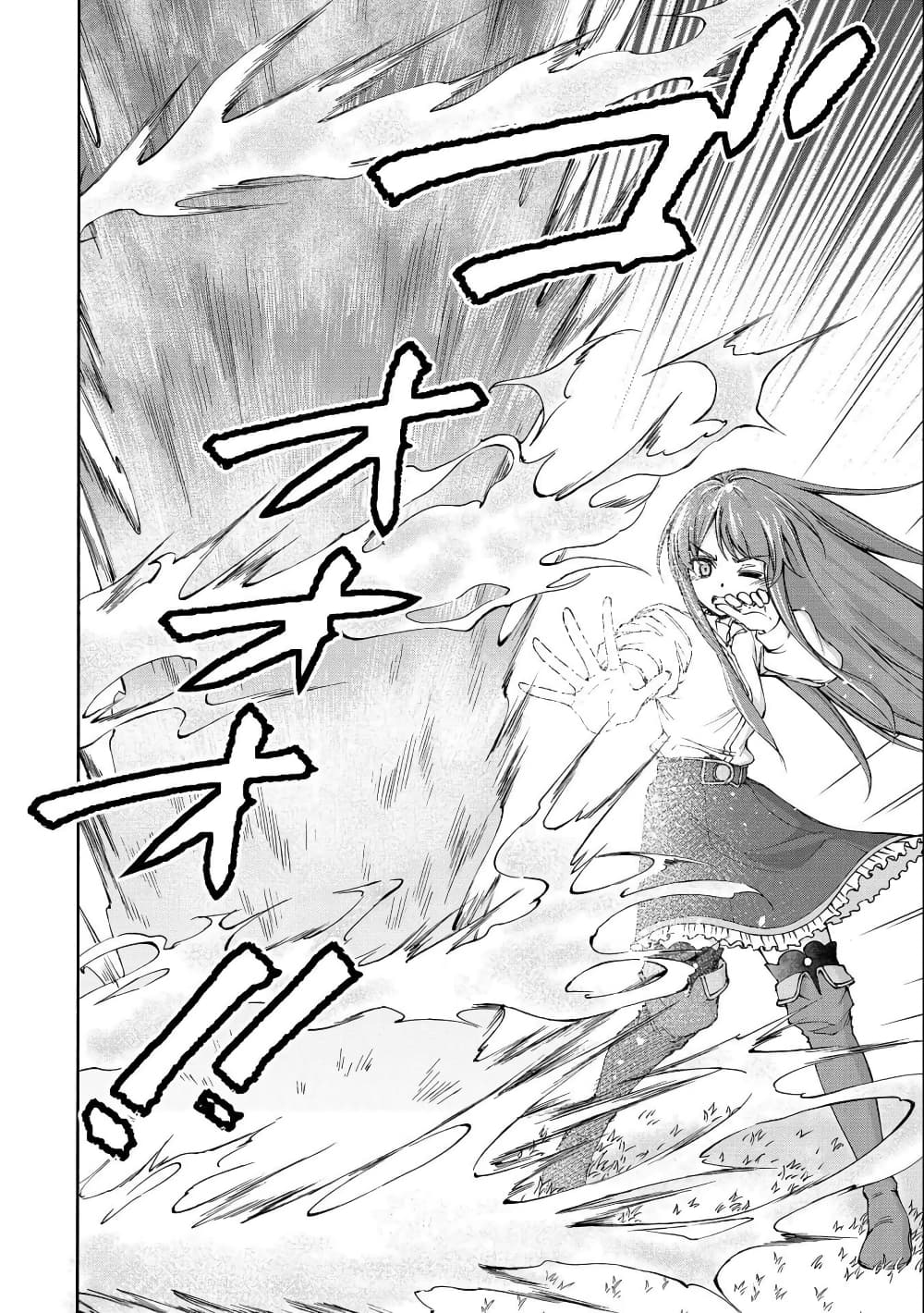 Maid nara Touzen desu. - Nureginu wo Kiserareta Bannou Maid-san wa Tabi ni Deru Koto ni shimashita ถ้าเป็นเมดก็ต้องแน่นอนอยู่แล้วค่ะ คุณเมดความสามารถรอบด้านผู้ถูกใส่ร้ายตัดสินใจออกเดินทาง page 6
