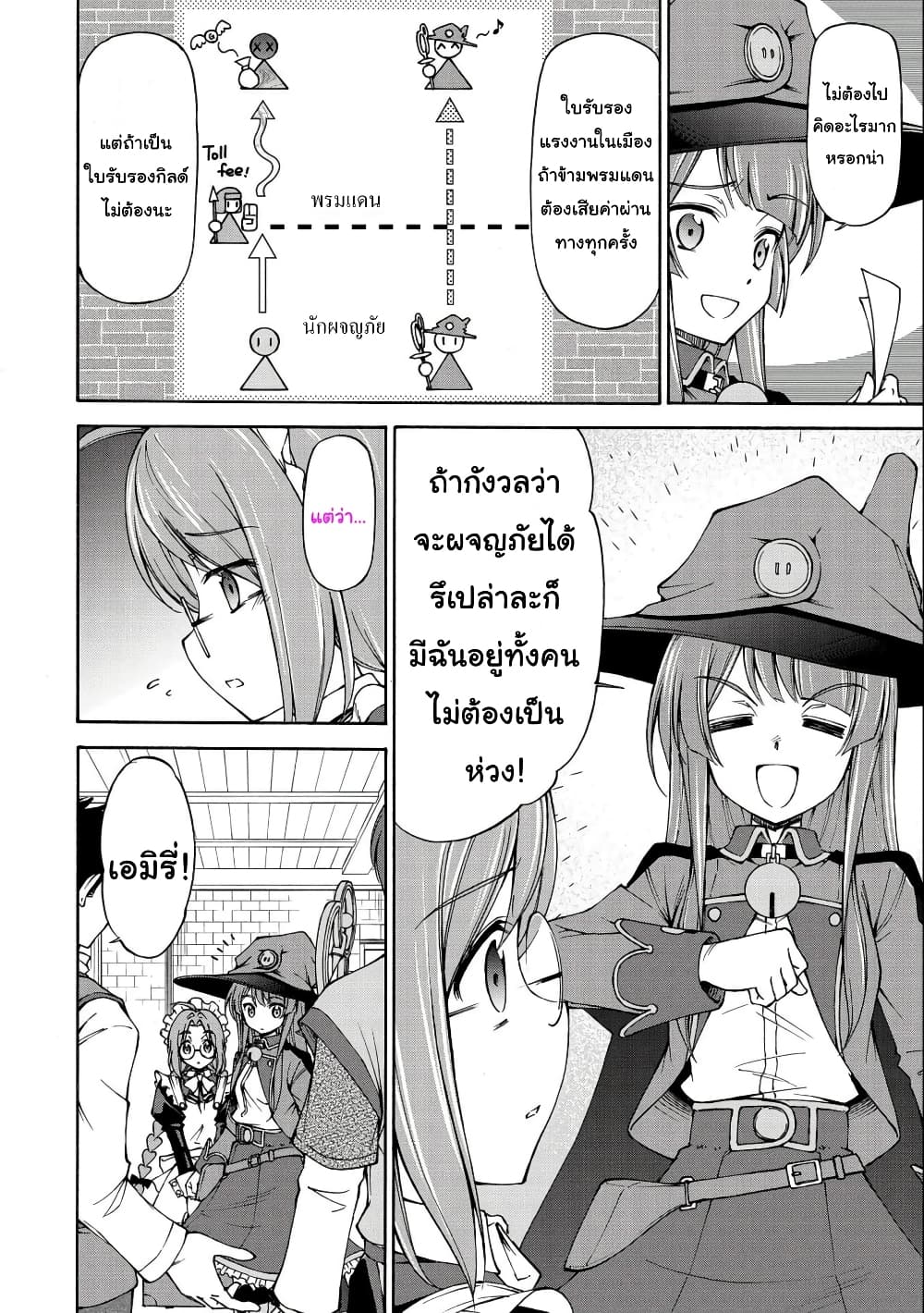 Maid nara Touzen desu. - Nureginu wo Kiserareta Bannou Maid-san wa Tabi ni Deru Koto ni shimashita ถ้าเป็นเมดก็ต้องแน่นอนอยู่แล้วค่ะ คุณเมดความสามารถรอบด้านผู้ถูกใส่ร้ายตัดสินใจออกเดินทาง page 2