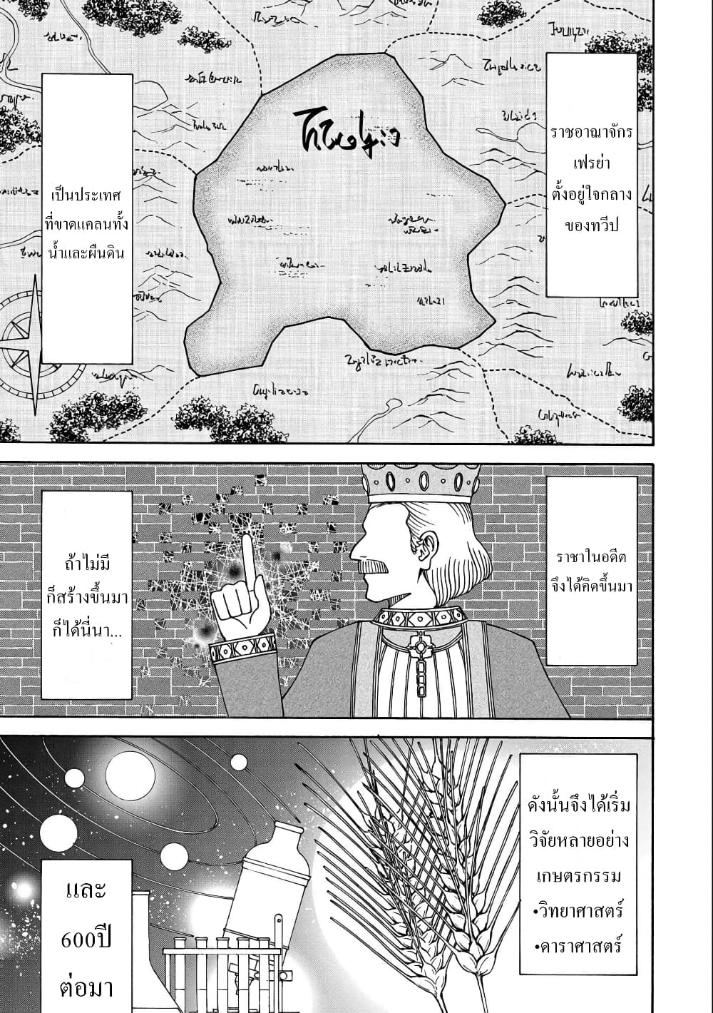 Maid nara Touzen desu. - Nureginu wo Kiserareta Bannou Maid-san wa Tabi ni Deru Koto ni shimashita ถ้าเป็นเมดก็ต้องแน่นอนอยู่แล้วค่ะ คุณเมดความสามารถรอบด้านผู้ถูกใส่ร้ายตัดสินใจออกเดินทาง page 9