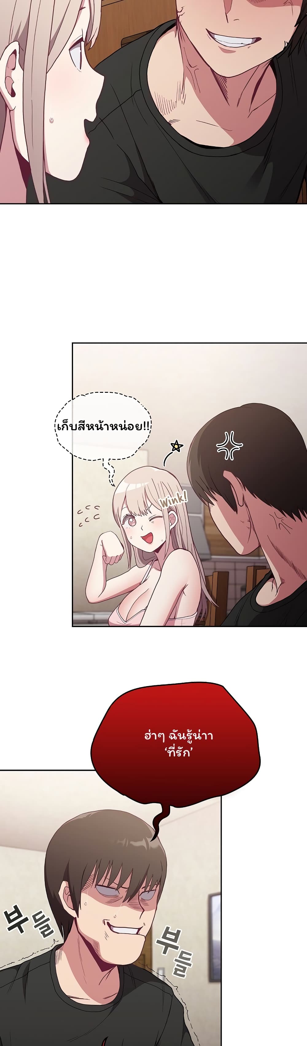 Maid Rehabilitation page 4