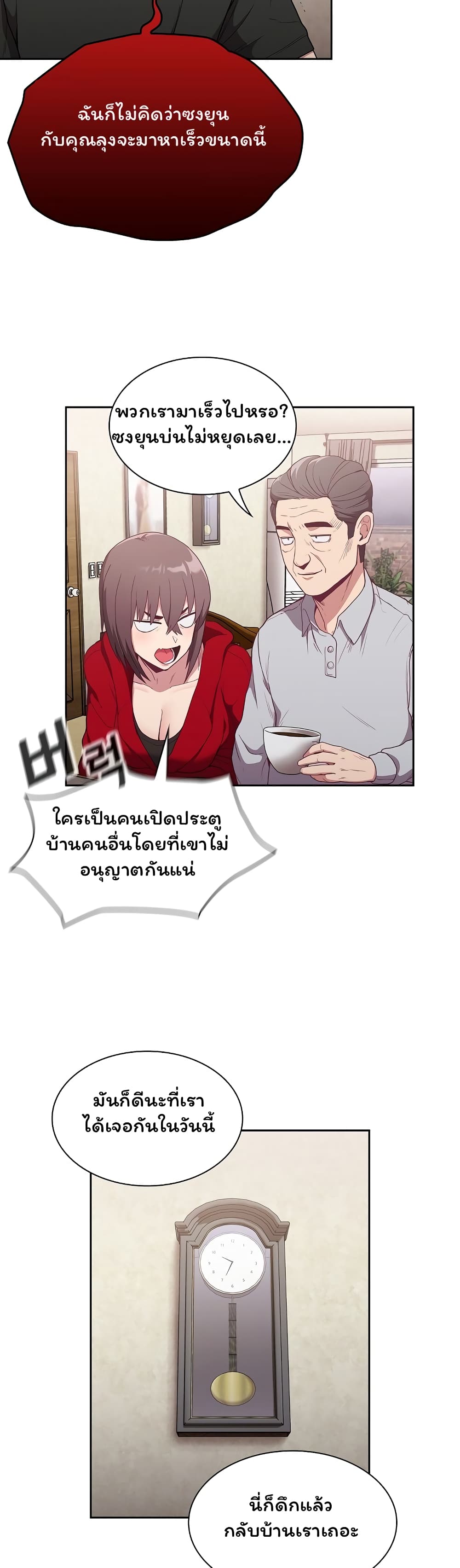 Maid Rehabilitation page 5