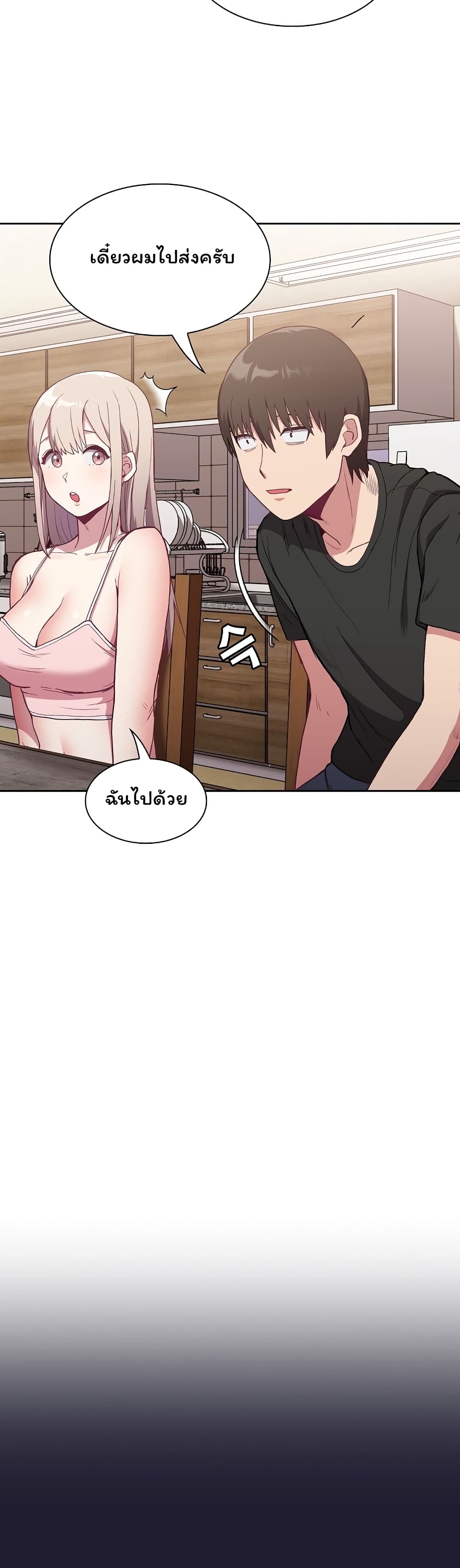 Maid Rehabilitation page 6