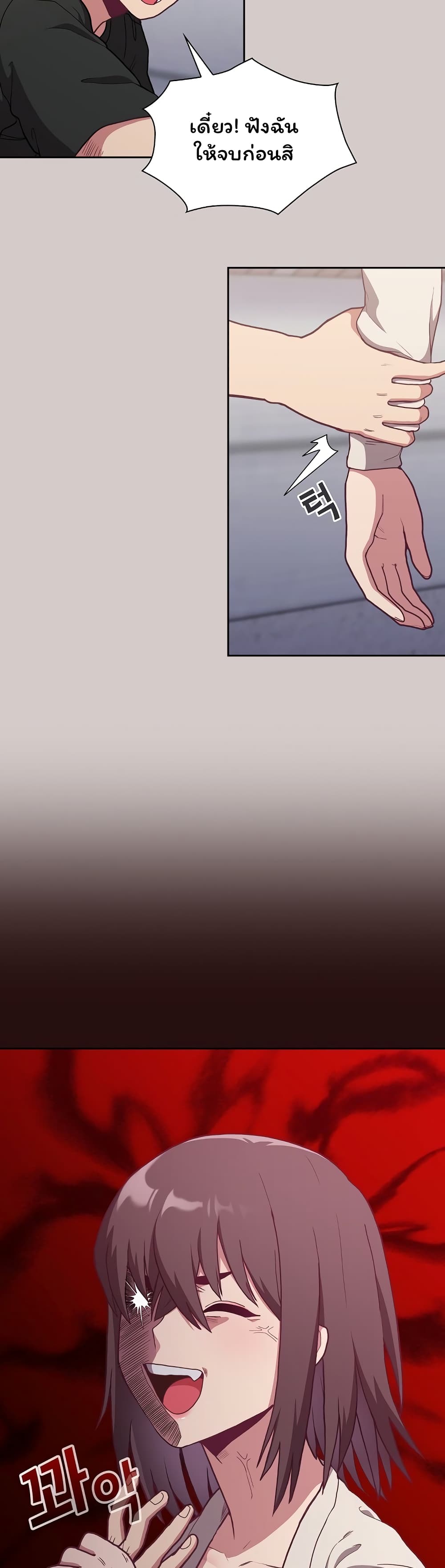 Maid Rehabilitation page 3