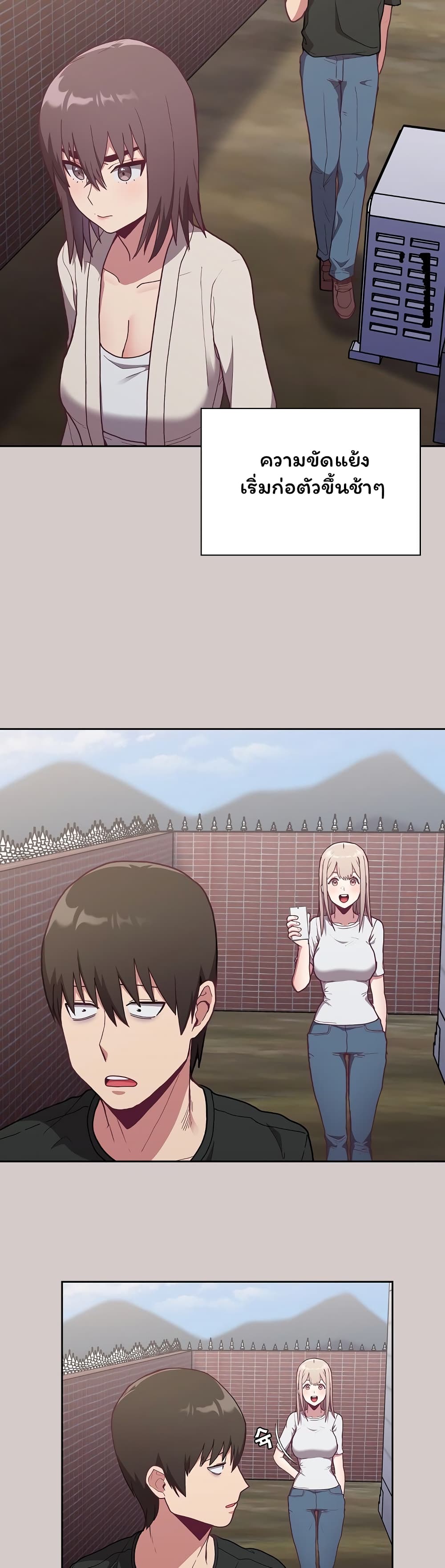 Maid Rehabilitation page 5