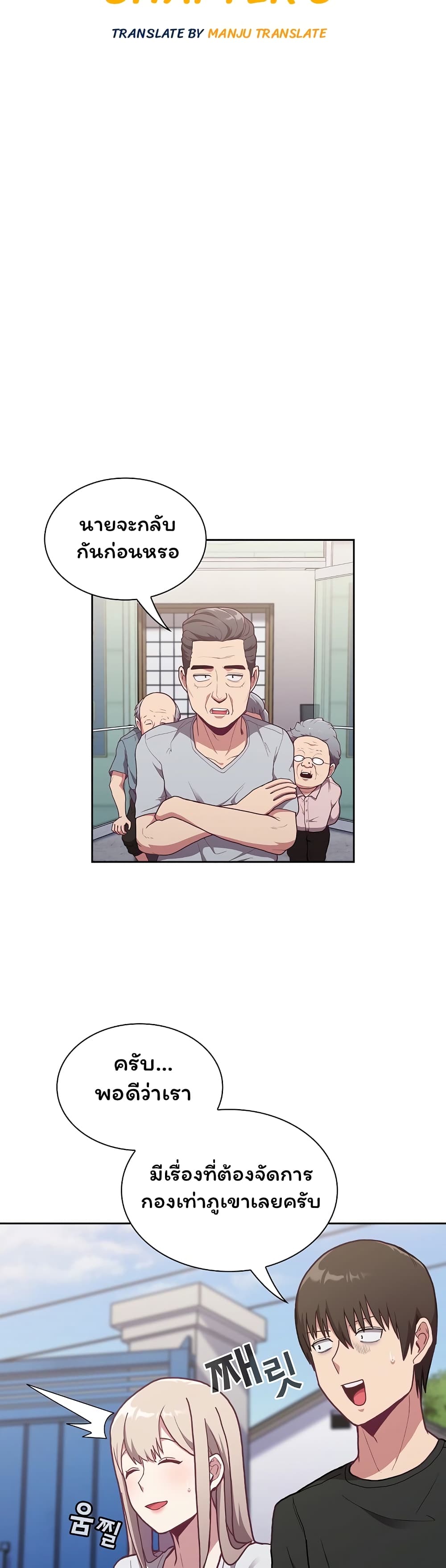 Maid Rehabilitation page 7