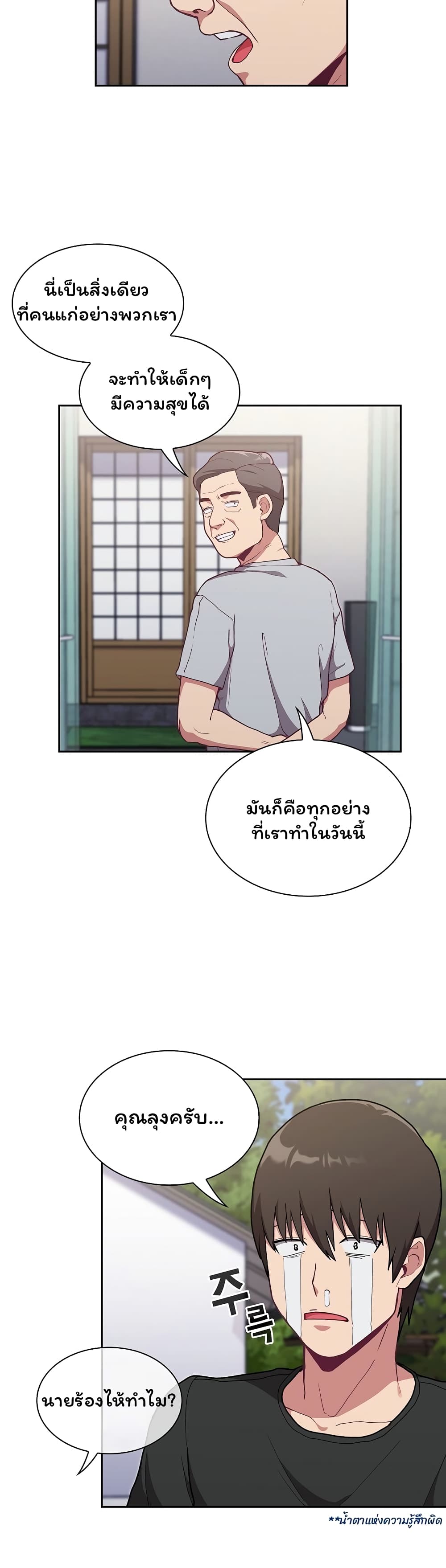 Maid Rehabilitation page 10