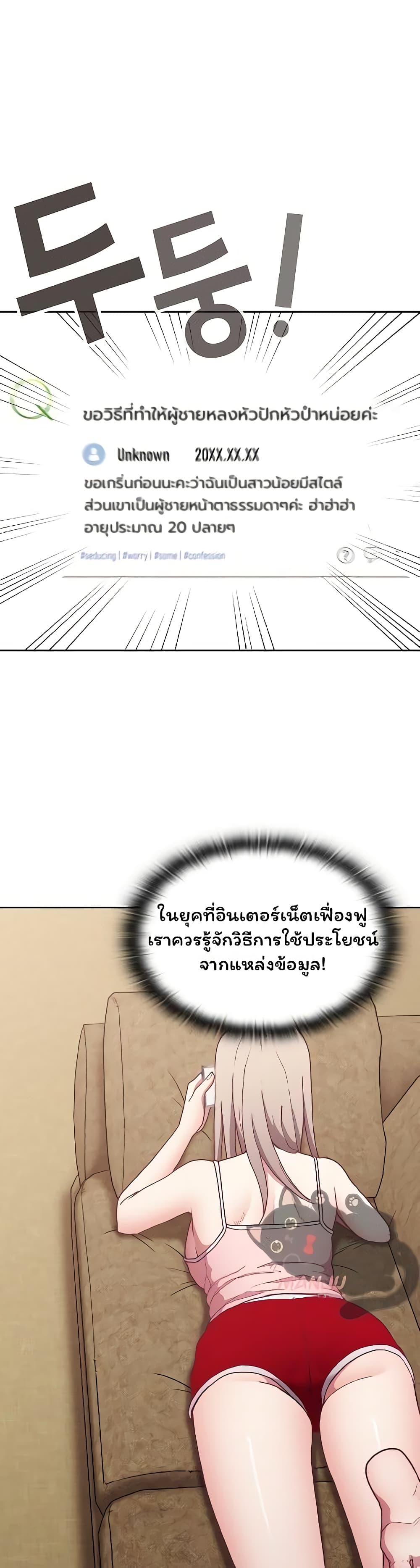 Maid Rehabilitation page 3