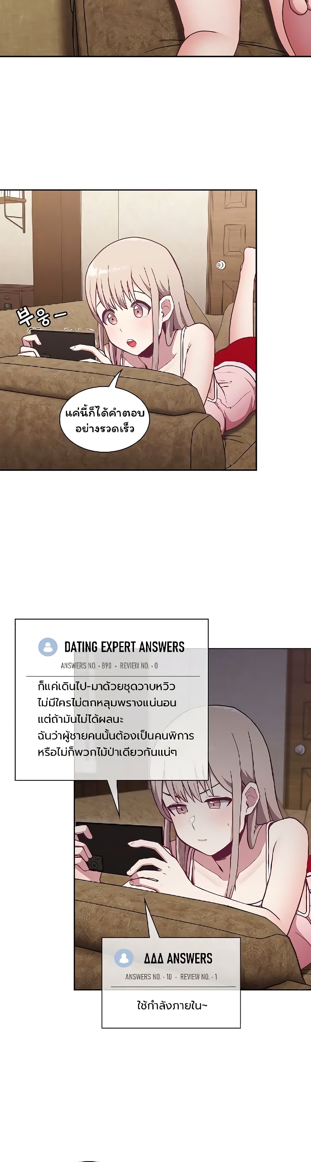 Maid Rehabilitation page 4