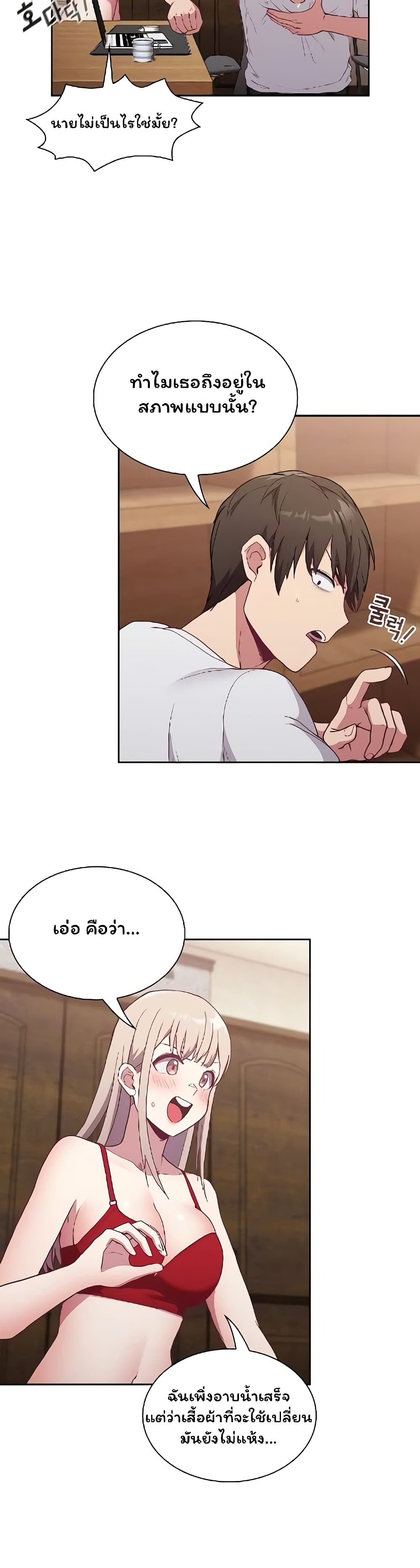 Maid Rehabilitation page 9