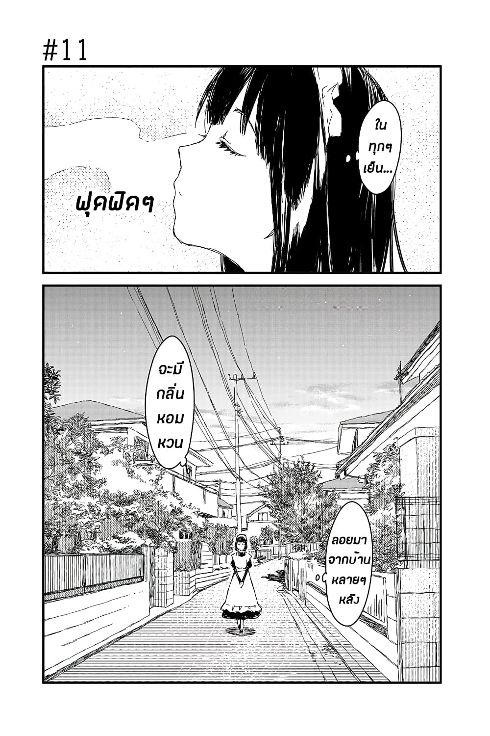 Maid-san wa Taberu Dake page 1