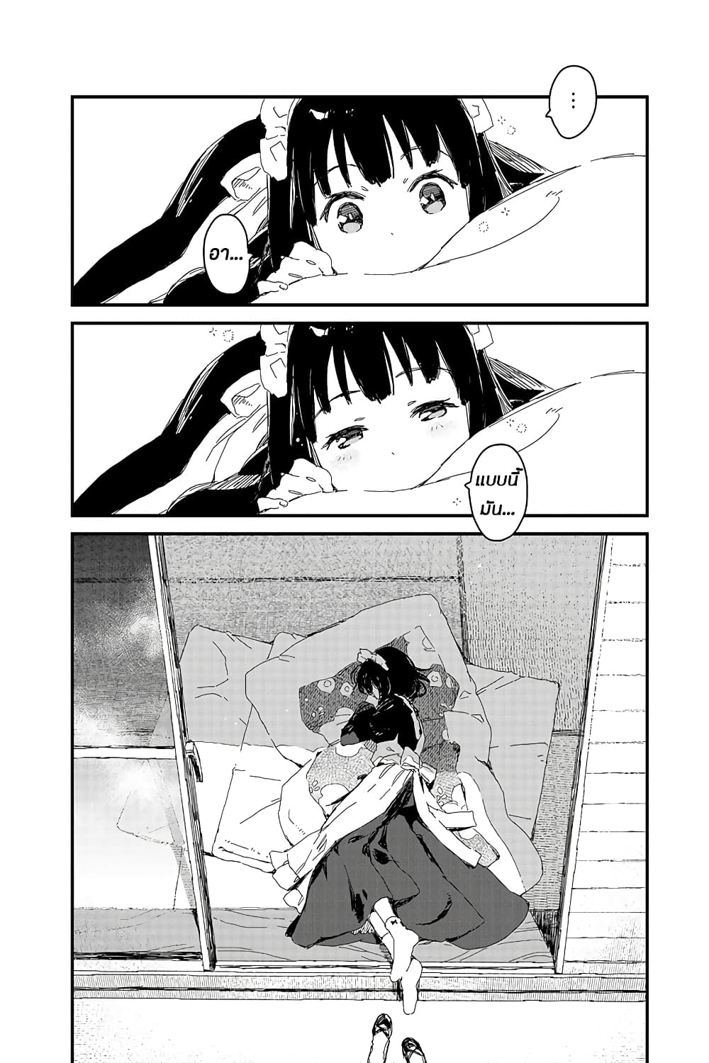 Maid-san wa Taberu Dake page 4