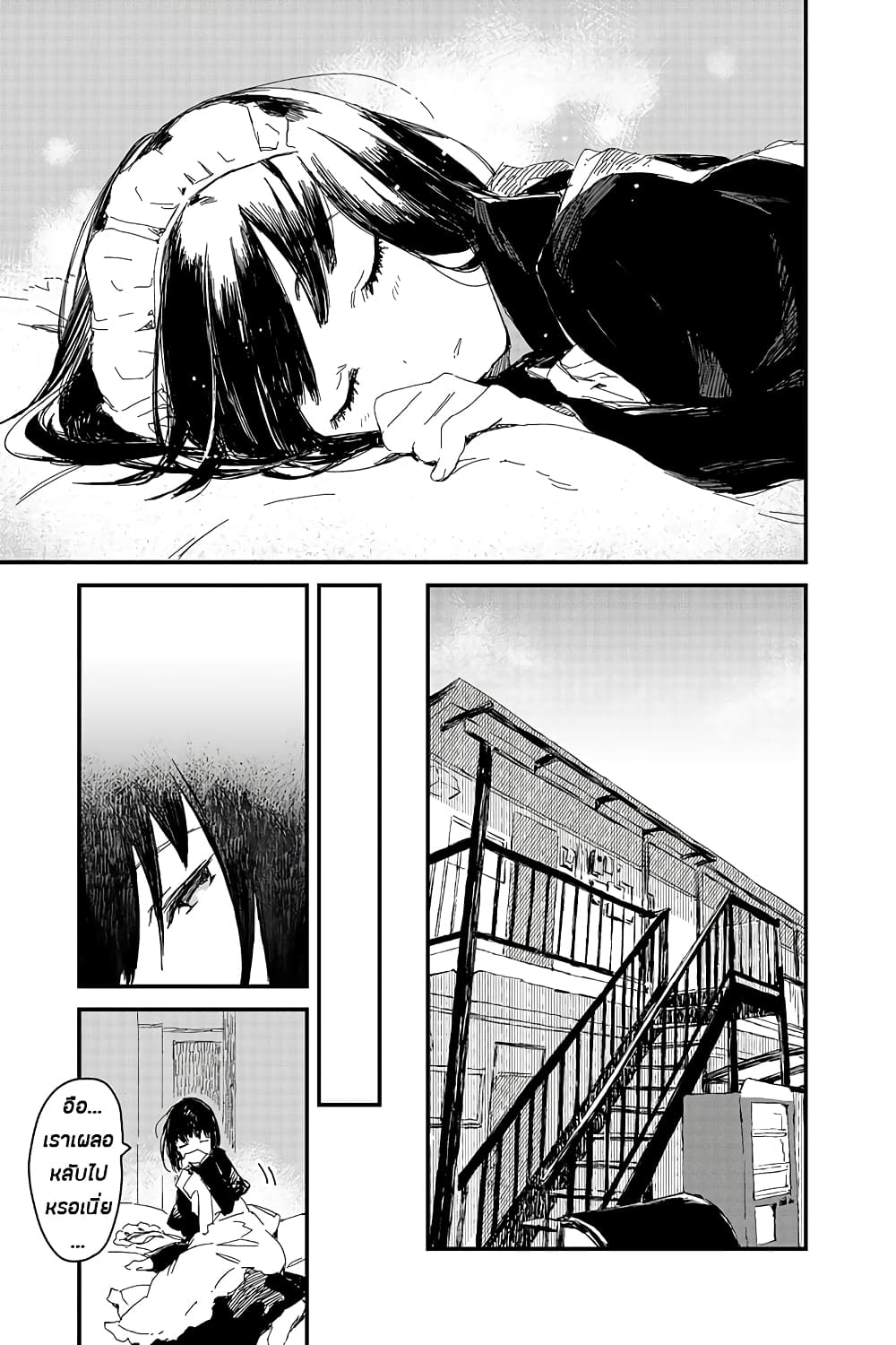 Maid-san wa Taberu Dake page 5