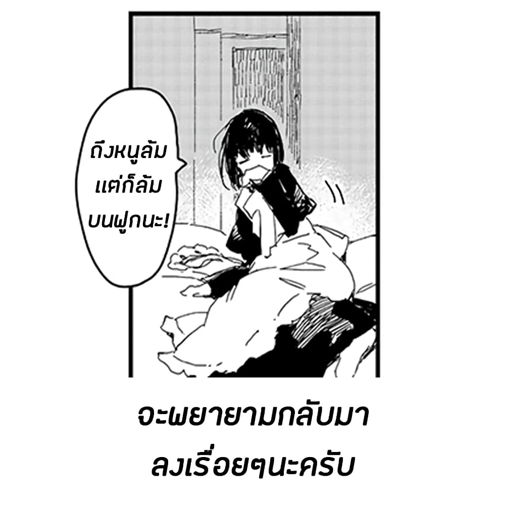 Maid-san wa Taberu Dake page 7