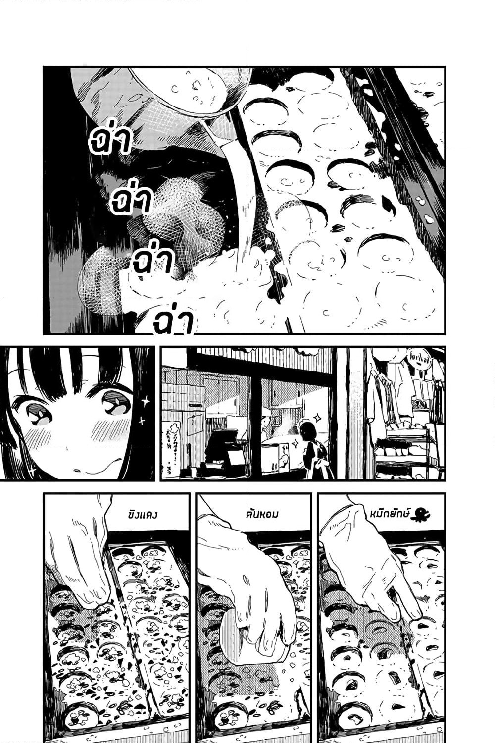 Maid-san wa Taberu Dake page 7