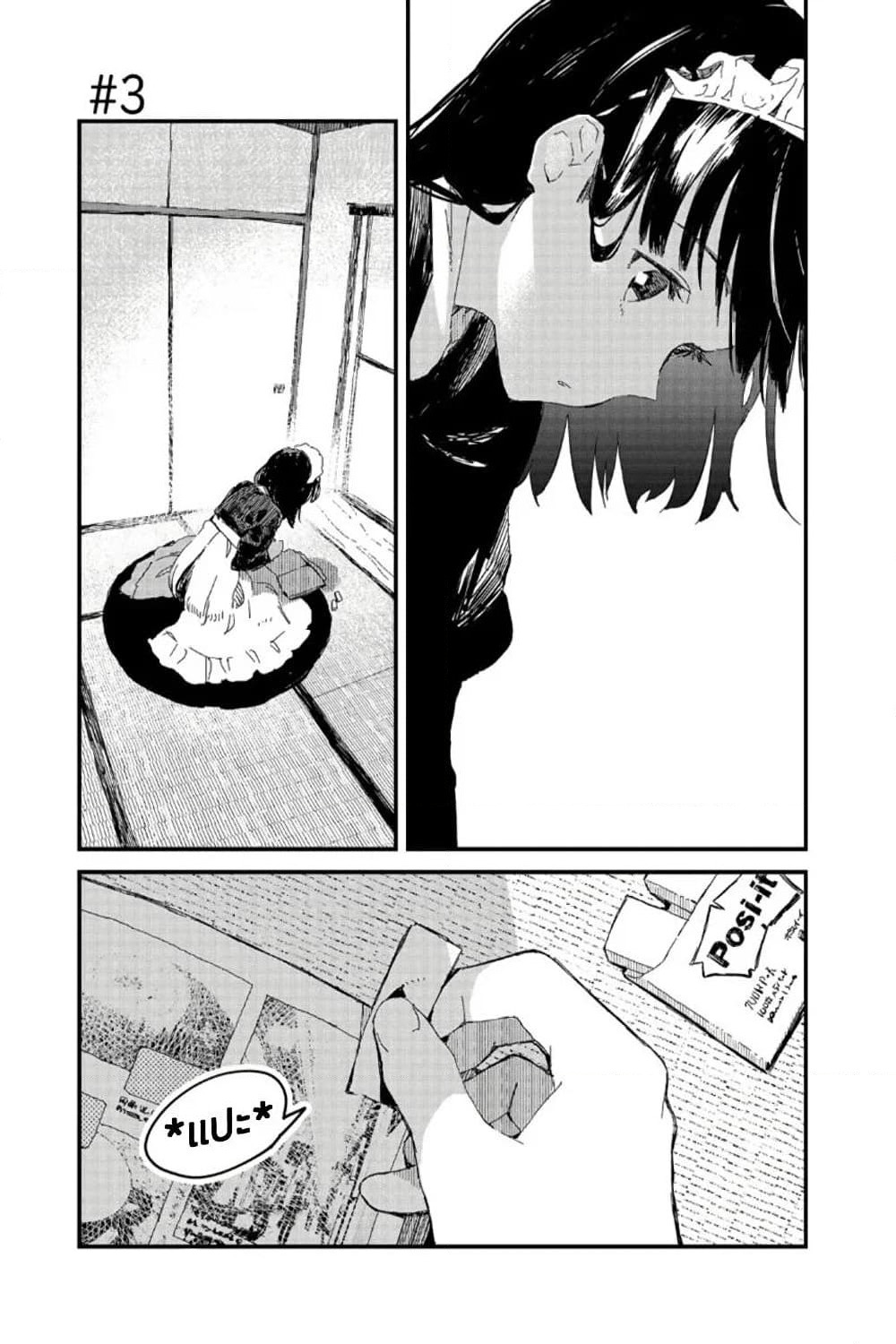 Maid-san wa Taberu Dake page 1