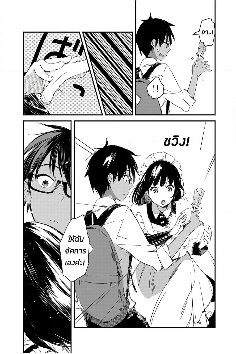 Maid-san wa Taberu Dake page 8