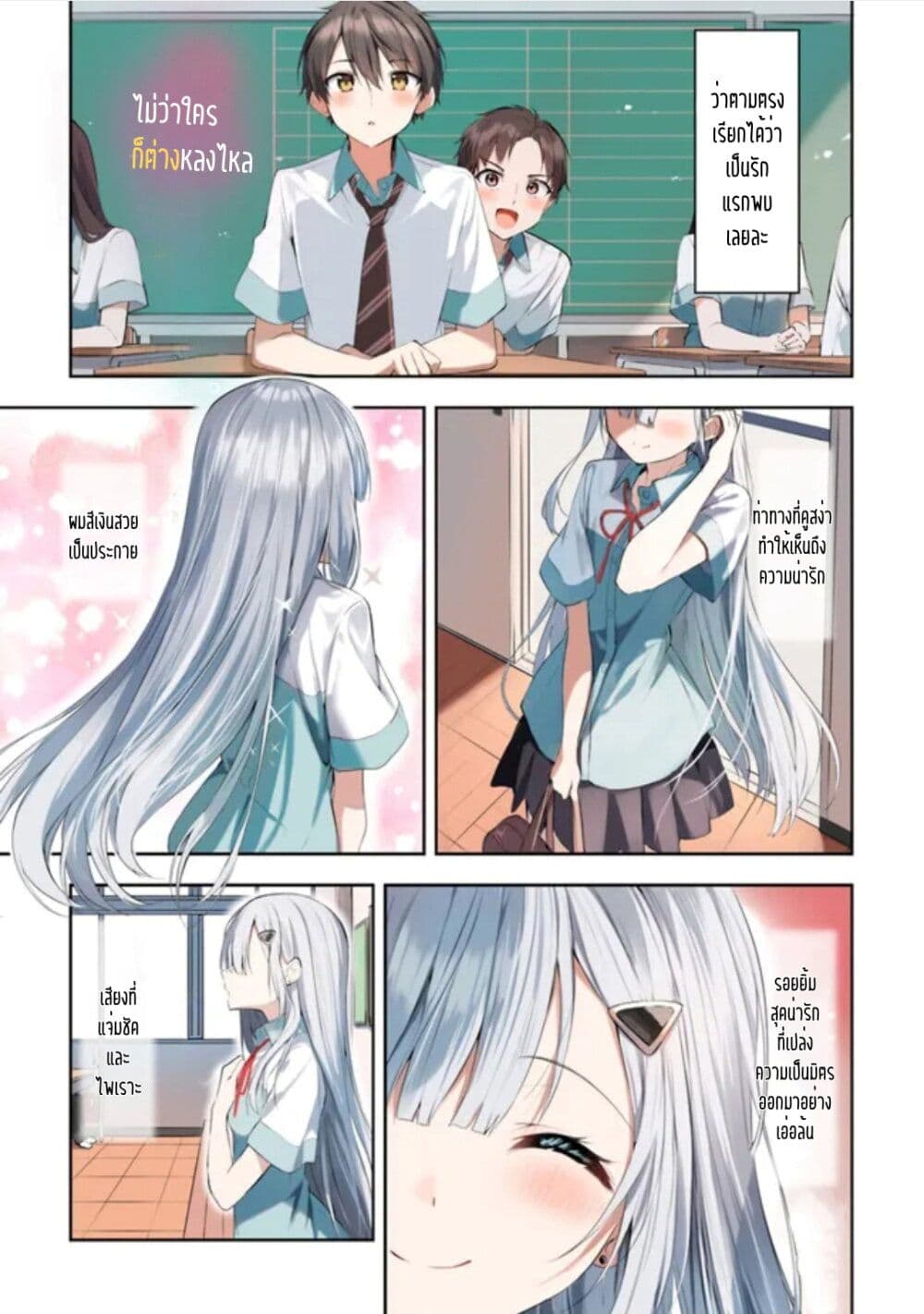 Maigo ni Natteita Youjo wo Tasuketara, Otonari ni Sumu Bishoujo Ryuugakusei ga Ie ni Asobi ni Kuru You ni Natta Ken Nitsuite page 1