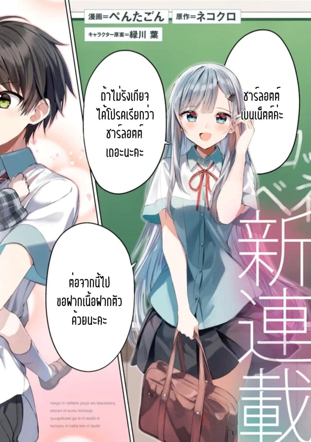 Maigo ni Natteita Youjo wo Tasuketara, Otonari ni Sumu Bishoujo Ryuugakusei ga Ie ni Asobi ni Kuru You ni Natta Ken Nitsuite page 2