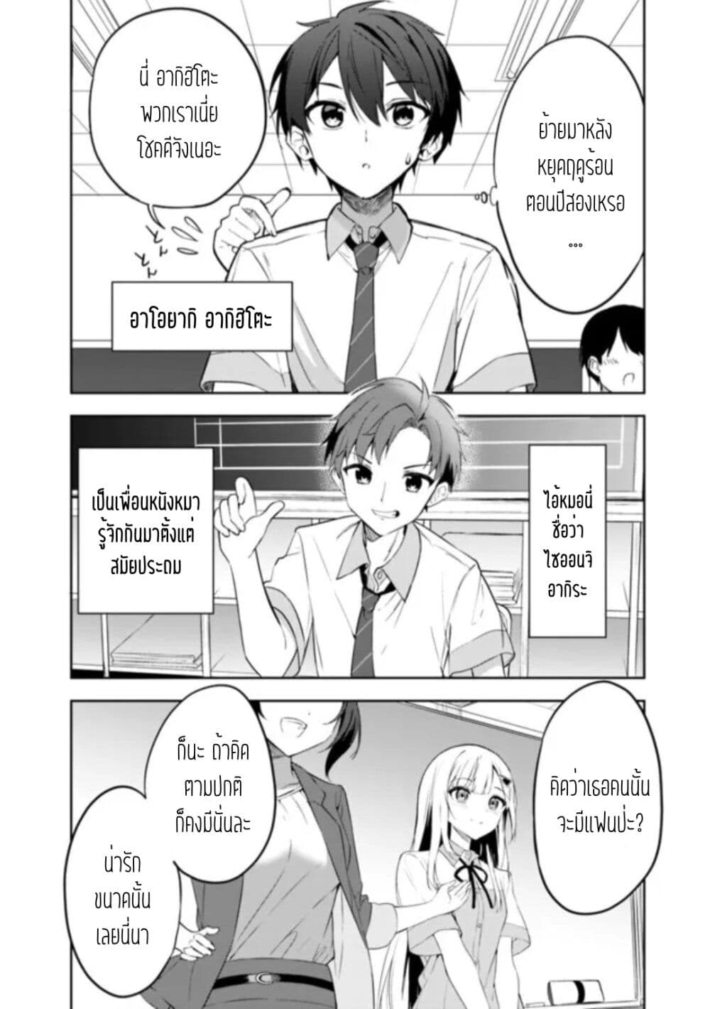 Maigo ni Natteita Youjo wo Tasuketara, Otonari ni Sumu Bishoujo Ryuugakusei ga Ie ni Asobi ni Kuru You ni Natta Ken Nitsuite page 5