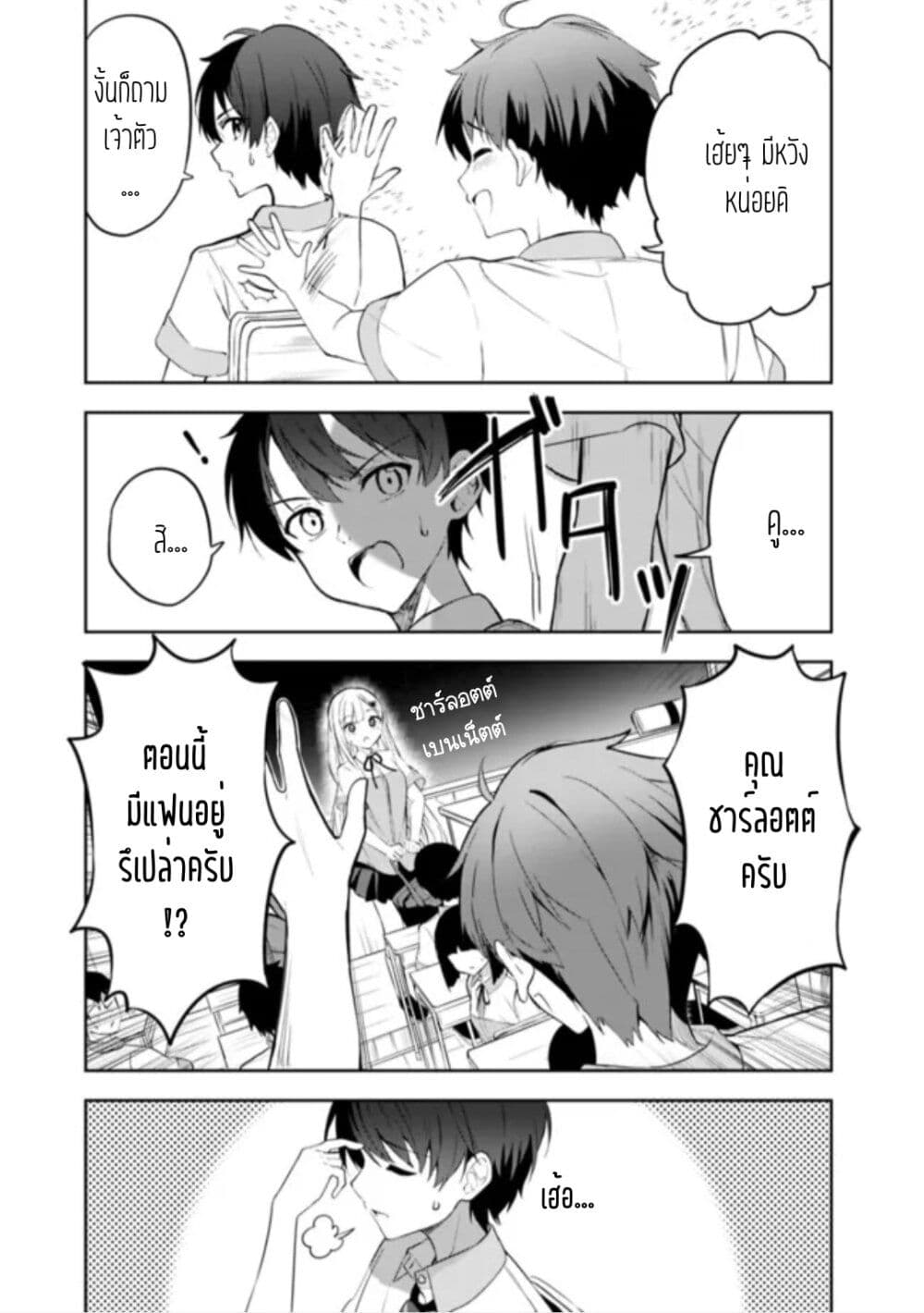 Maigo ni Natteita Youjo wo Tasuketara, Otonari ni Sumu Bishoujo Ryuugakusei ga Ie ni Asobi ni Kuru You ni Natta Ken Nitsuite page 6