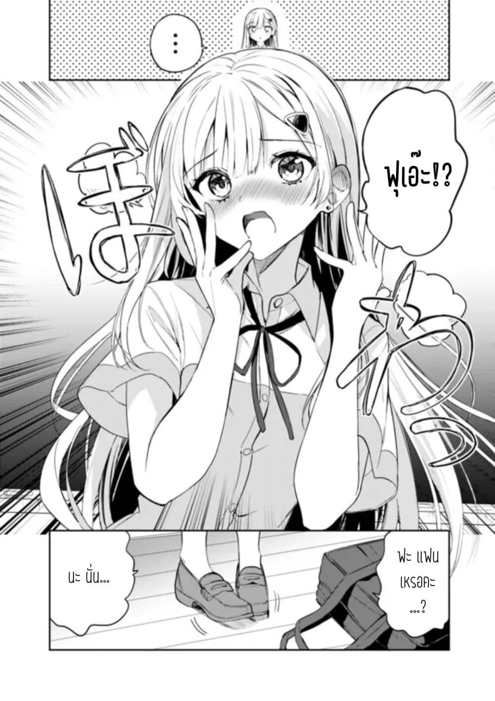 Maigo ni Natteita Youjo wo Tasuketara, Otonari ni Sumu Bishoujo Ryuugakusei ga Ie ni Asobi ni Kuru You ni Natta Ken Nitsuite page 7