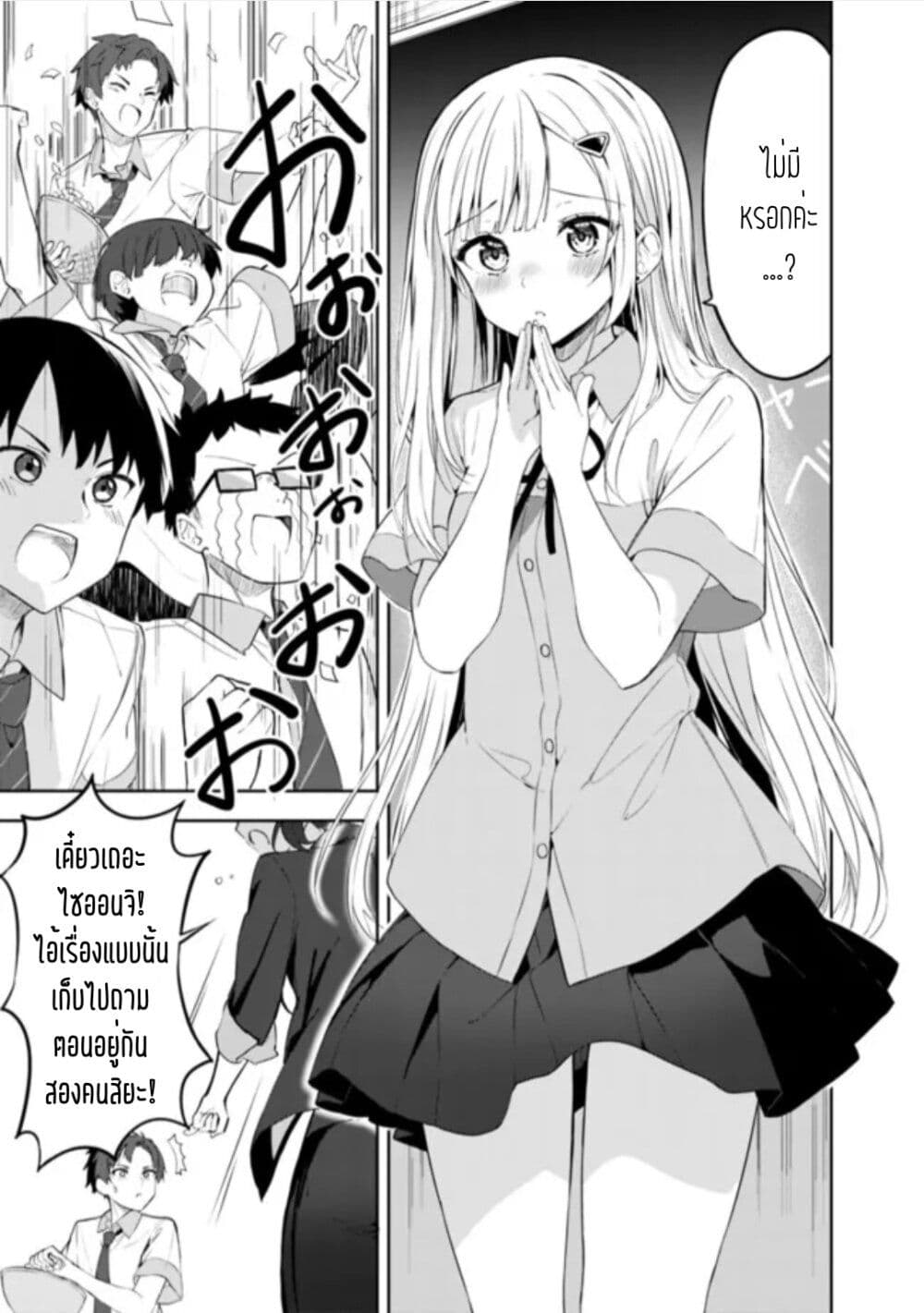 Maigo ni Natteita Youjo wo Tasuketara, Otonari ni Sumu Bishoujo Ryuugakusei ga Ie ni Asobi ni Kuru You ni Natta Ken Nitsuite page 8