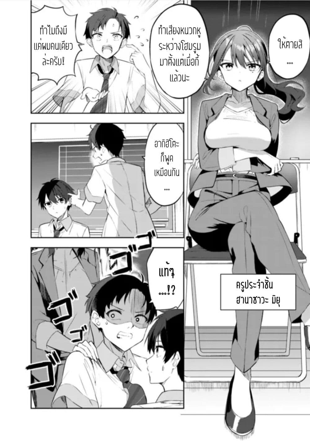Maigo ni Natteita Youjo wo Tasuketara, Otonari ni Sumu Bishoujo Ryuugakusei ga Ie ni Asobi ni Kuru You ni Natta Ken Nitsuite page 9