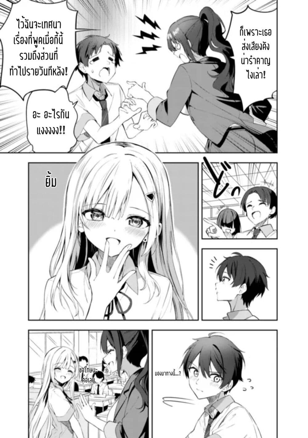 Maigo ni Natteita Youjo wo Tasuketara, Otonari ni Sumu Bishoujo Ryuugakusei ga Ie ni Asobi ni Kuru You ni Natta Ken Nitsuite page 10
