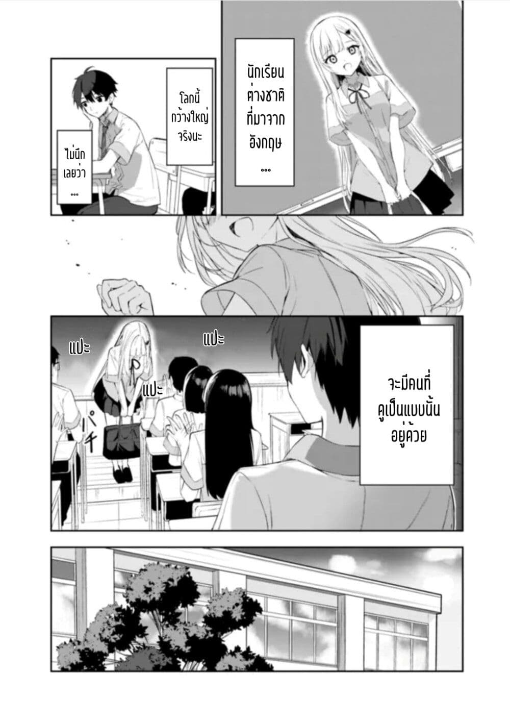 Maigo ni Natteita Youjo wo Tasuketara, Otonari ni Sumu Bishoujo Ryuugakusei ga Ie ni Asobi ni Kuru You ni Natta Ken Nitsuite page 11