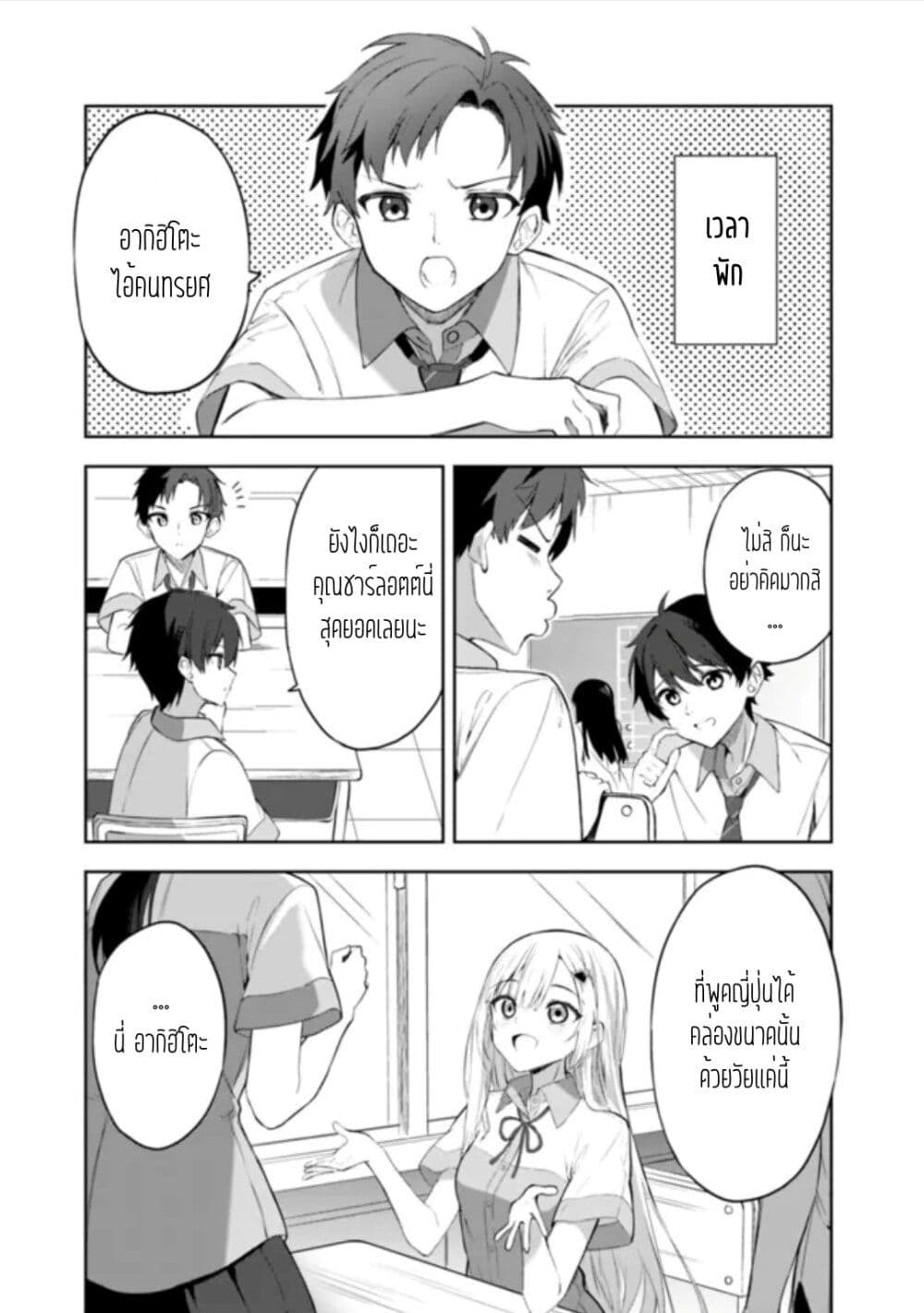 Maigo ni Natteita Youjo wo Tasuketara, Otonari ni Sumu Bishoujo Ryuugakusei ga Ie ni Asobi ni Kuru You ni Natta Ken Nitsuite page 12
