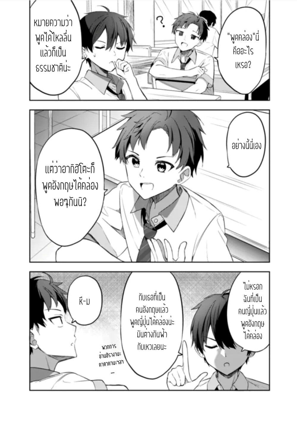 Maigo ni Natteita Youjo wo Tasuketara, Otonari ni Sumu Bishoujo Ryuugakusei ga Ie ni Asobi ni Kuru You ni Natta Ken Nitsuite page 13