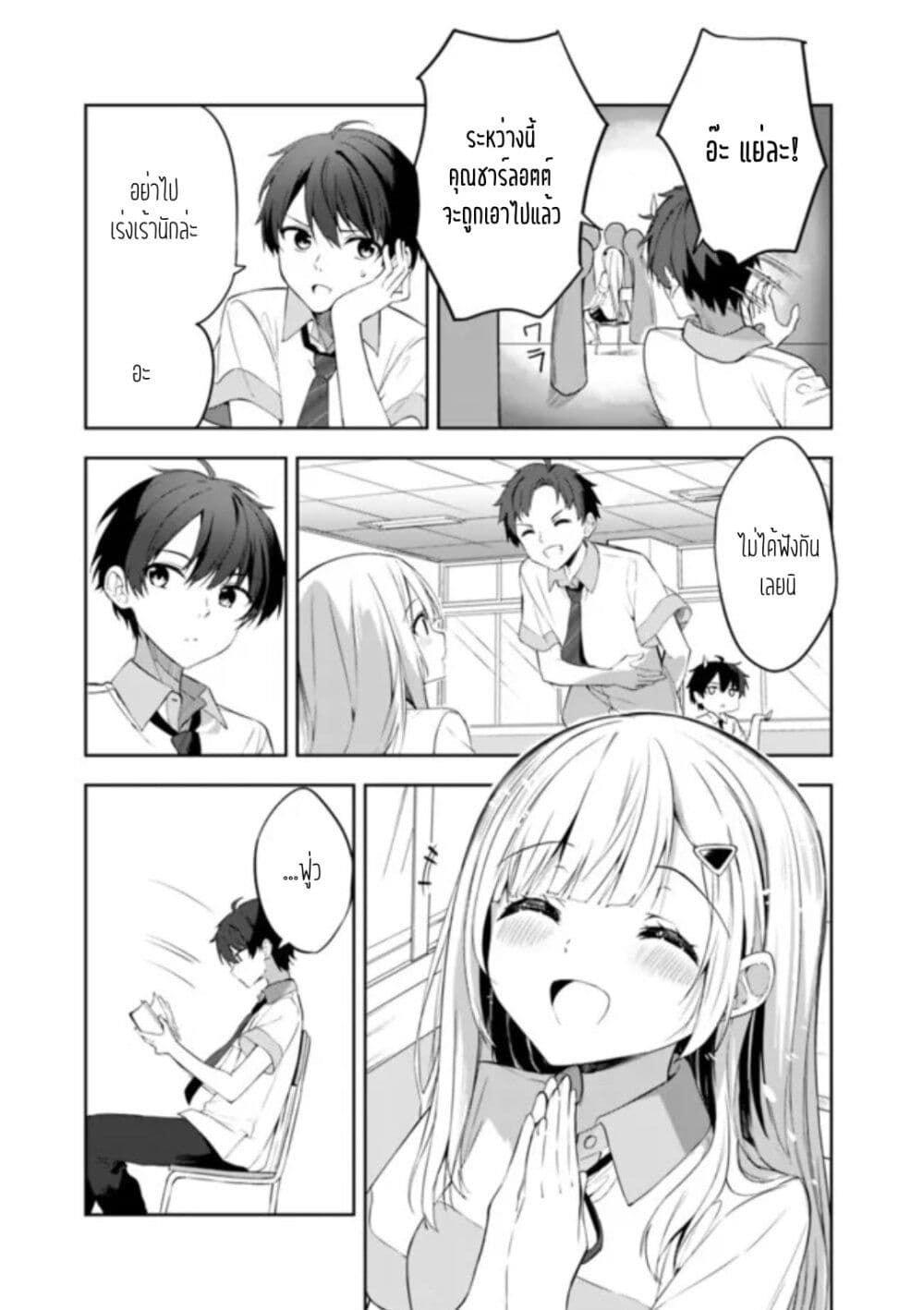 Maigo ni Natteita Youjo wo Tasuketara, Otonari ni Sumu Bishoujo Ryuugakusei ga Ie ni Asobi ni Kuru You ni Natta Ken Nitsuite page 14