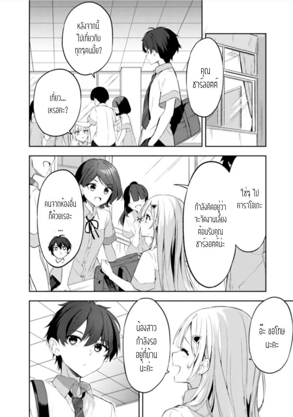 Maigo ni Natteita Youjo wo Tasuketara, Otonari ni Sumu Bishoujo Ryuugakusei ga Ie ni Asobi ni Kuru You ni Natta Ken Nitsuite page 15